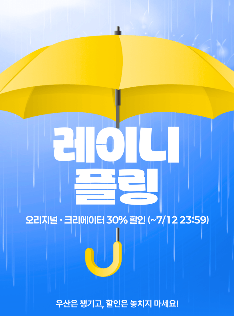 인기 오리지널 · 크리에이터 작품 
전 회차 30% 할인 중! (~07/12 23:59)
