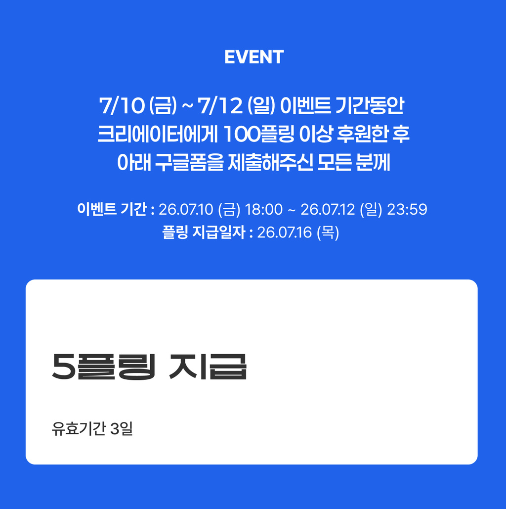 event detail
