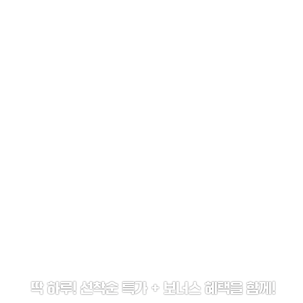 ~46% 플링데이 할인 시작! 🔋