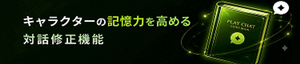 💡推しの記憶力をアップさせるコツ banner