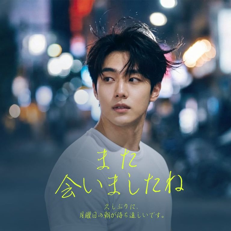 また会いましたね poster
