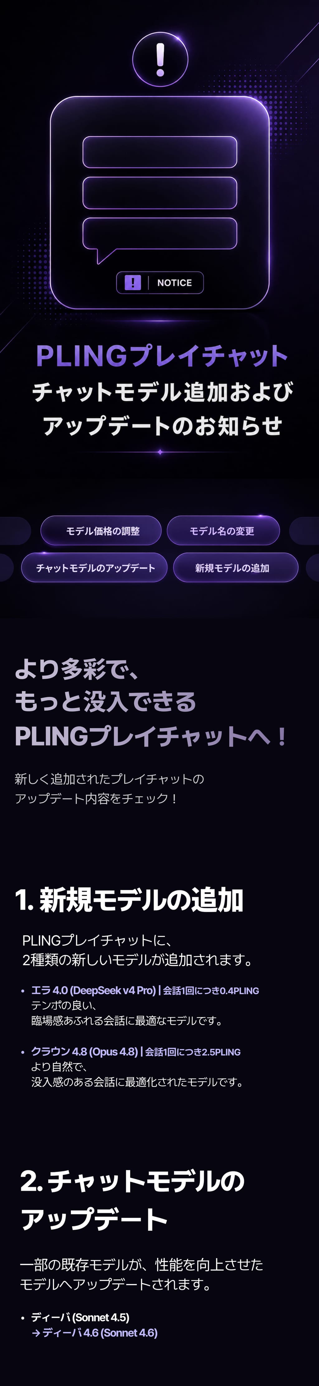 event detail