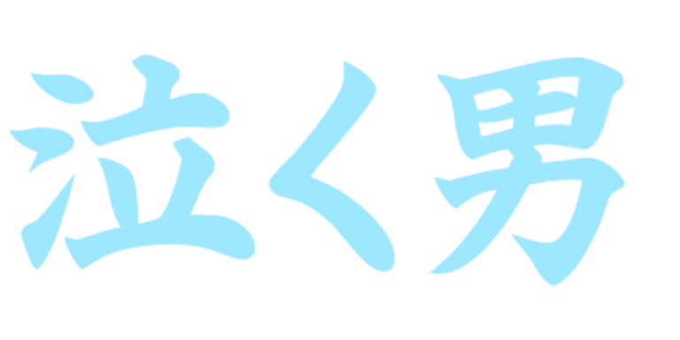今週の無料作品！