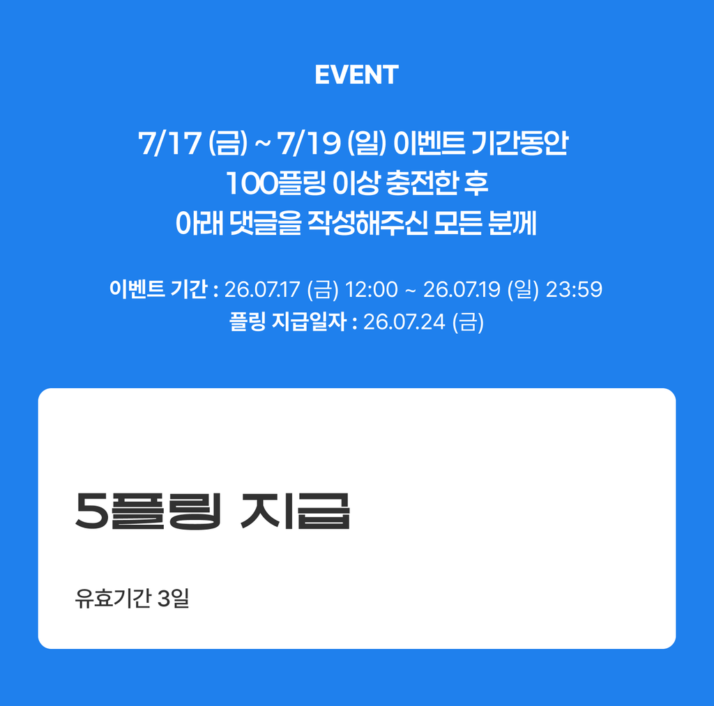 event detail