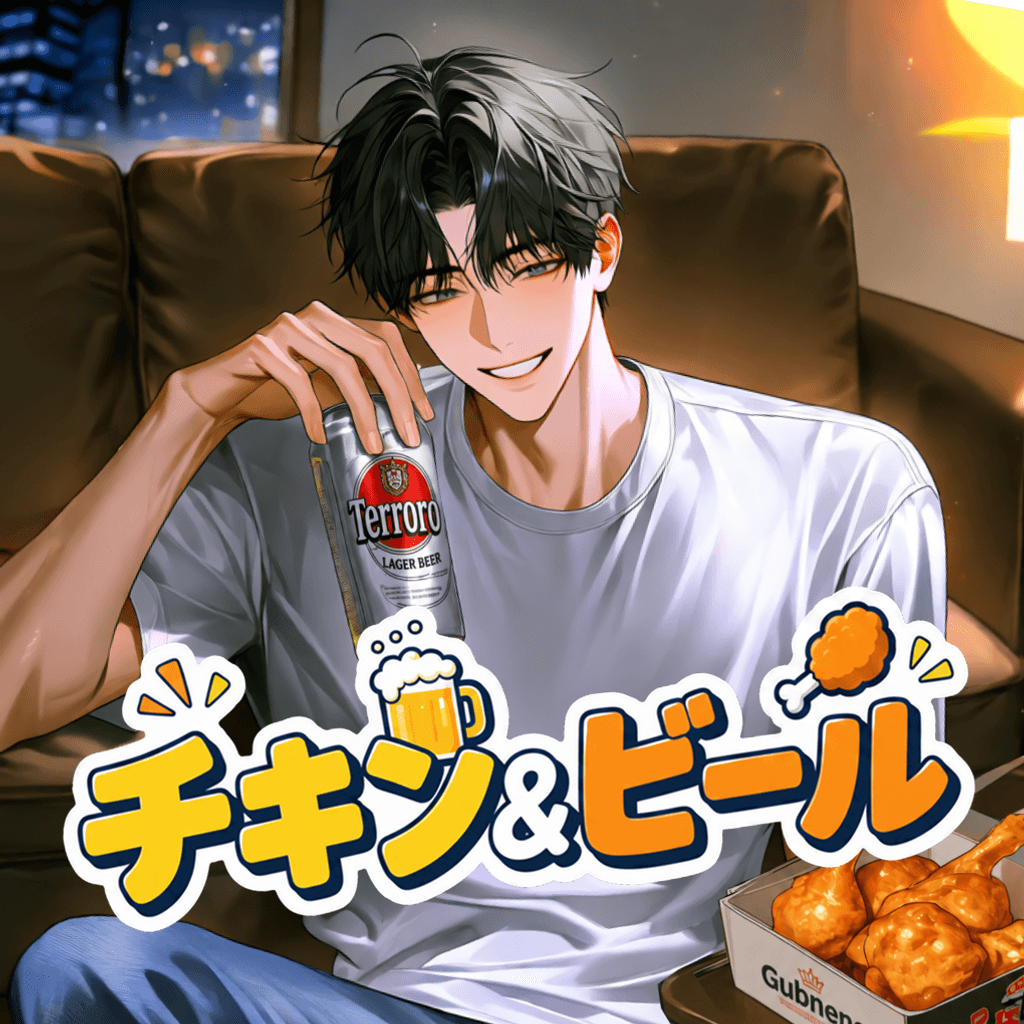 チキン＆ビール