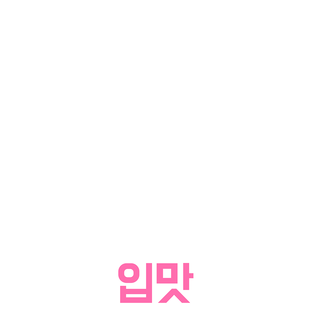 입맛