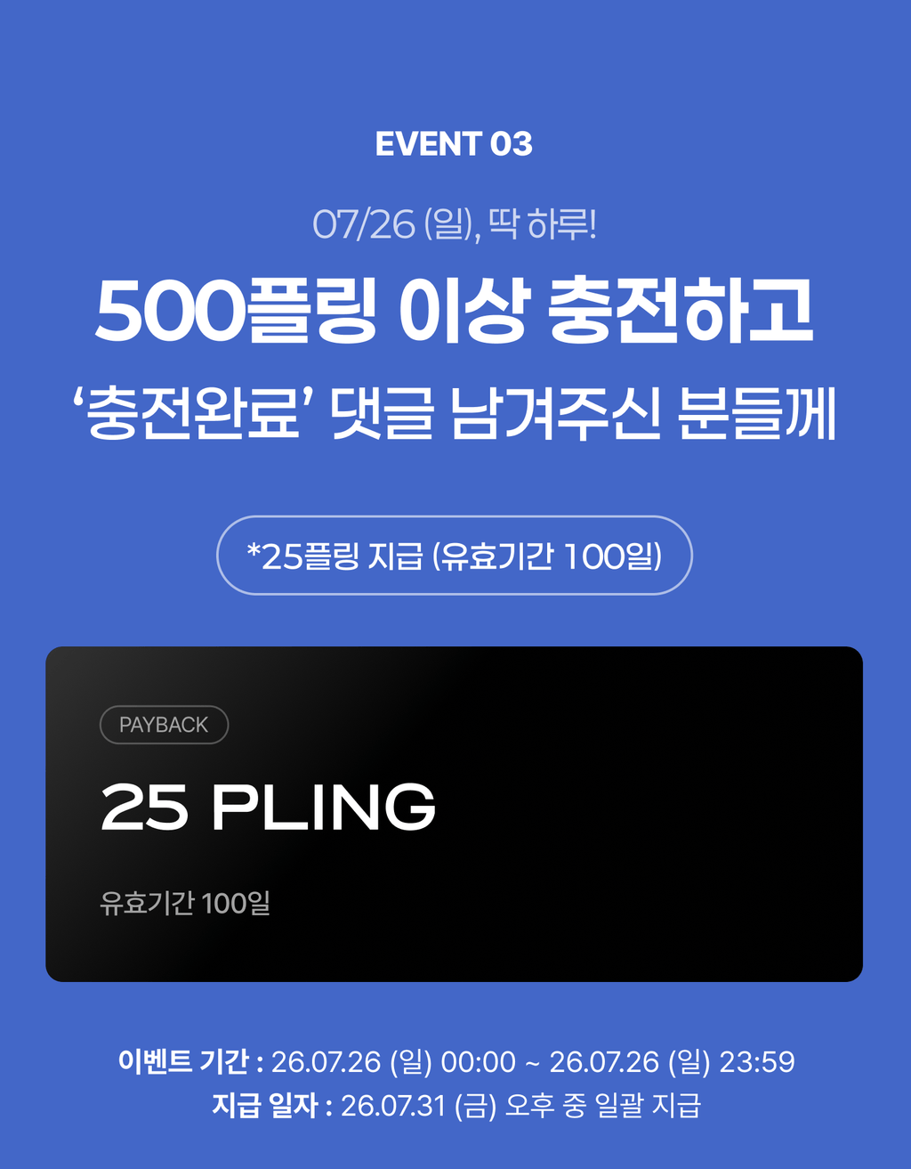 event detail