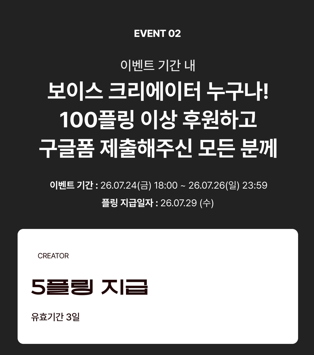 event detail