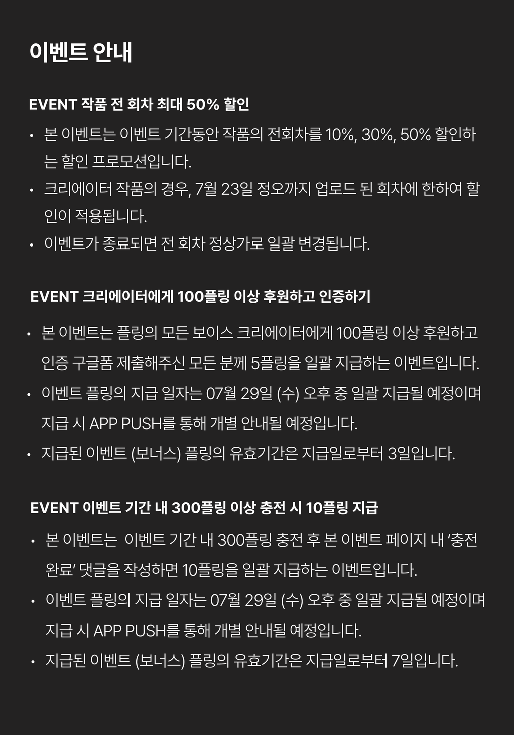 event detail