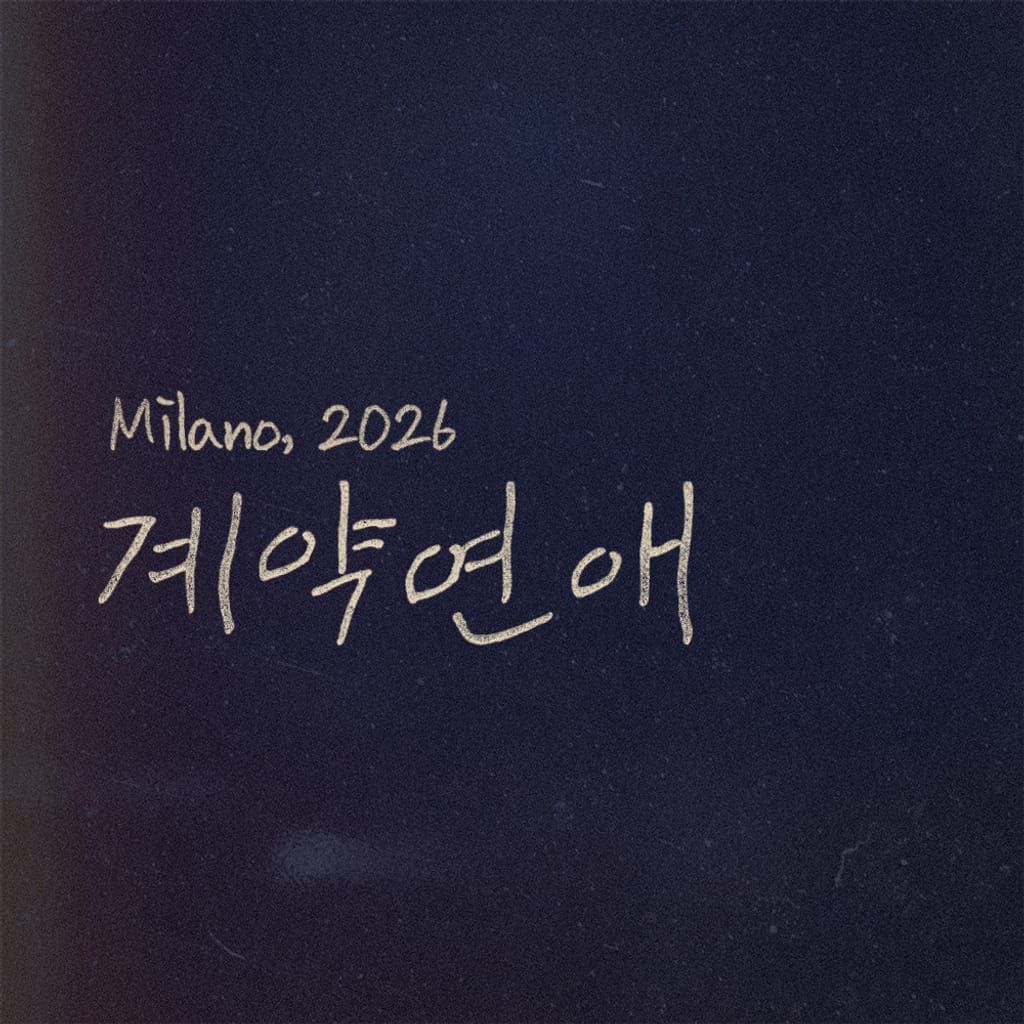 계약연애 poster