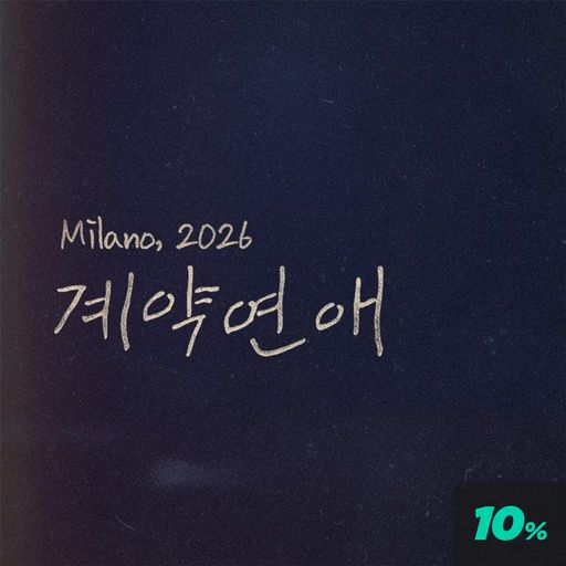 계약연애 poster