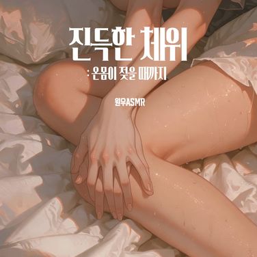오늘은 오빠랑 같이 자자