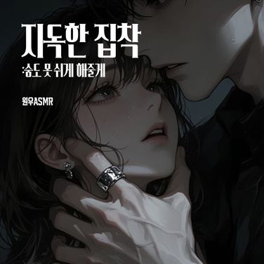질투를 왜 하는거죠?