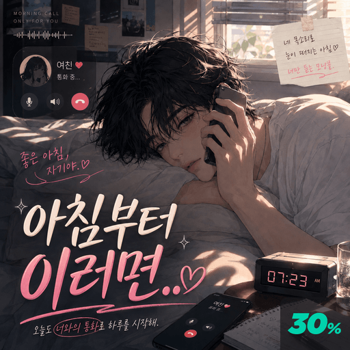 ์์นจ๋ถํฐ ์ด๋ฌ๋ฉด.. poster