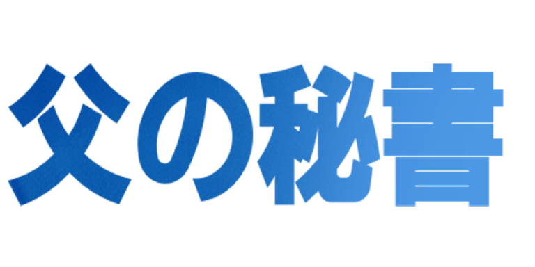 今週の50%割引作品！