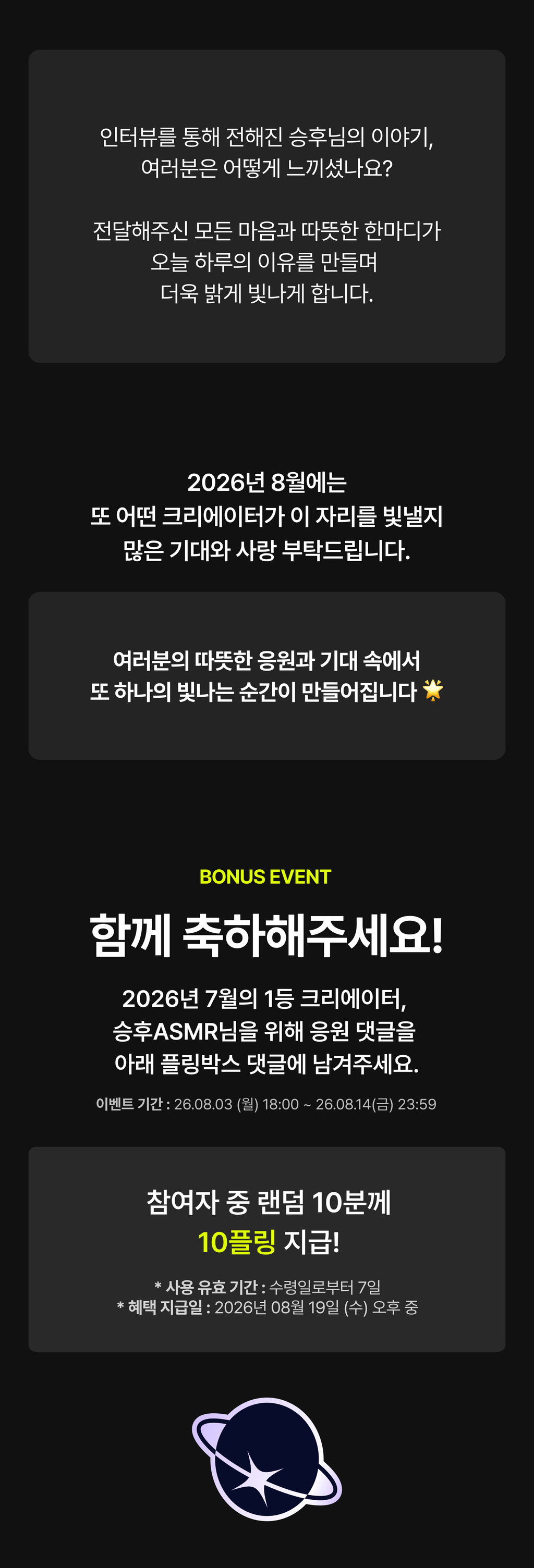 event detail