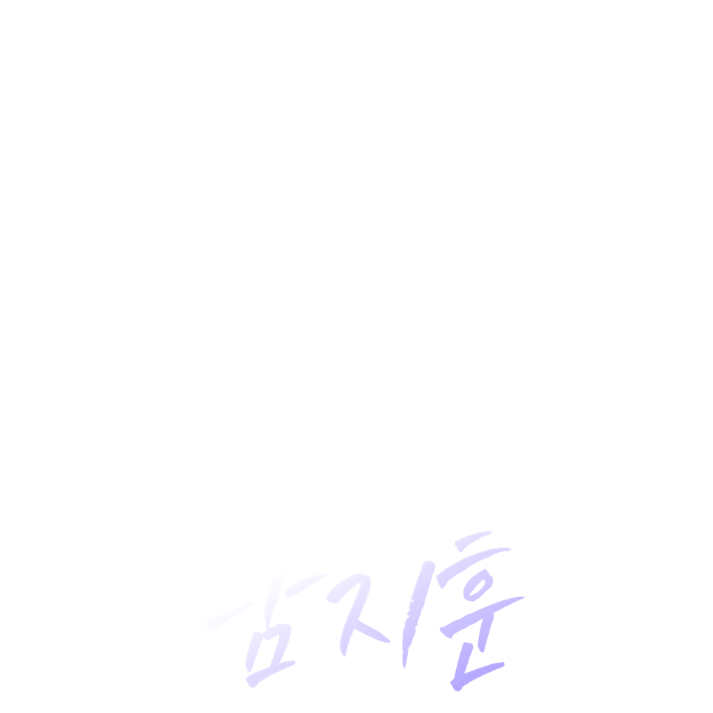 남지훈