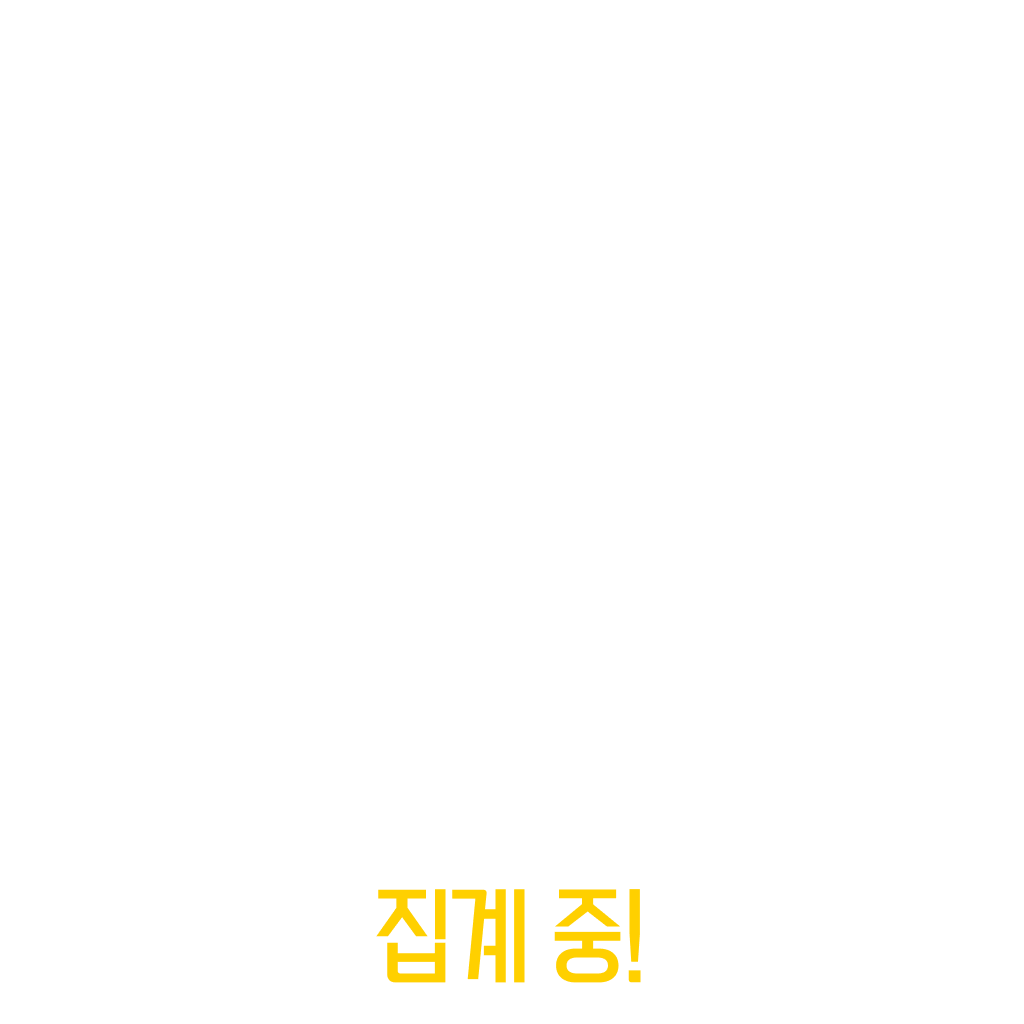 8월 이.달.크 집계 중! 🏆