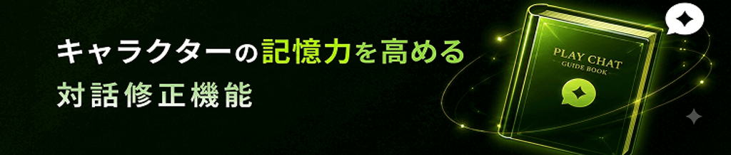 💡推しの記憶力をアップさせるコツ banner