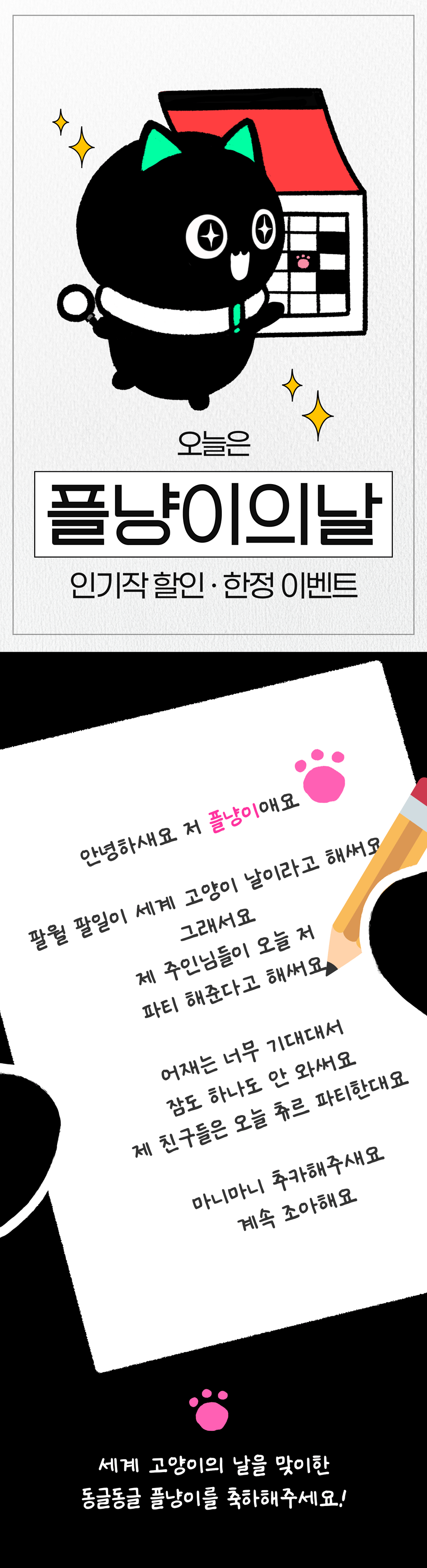event detail
