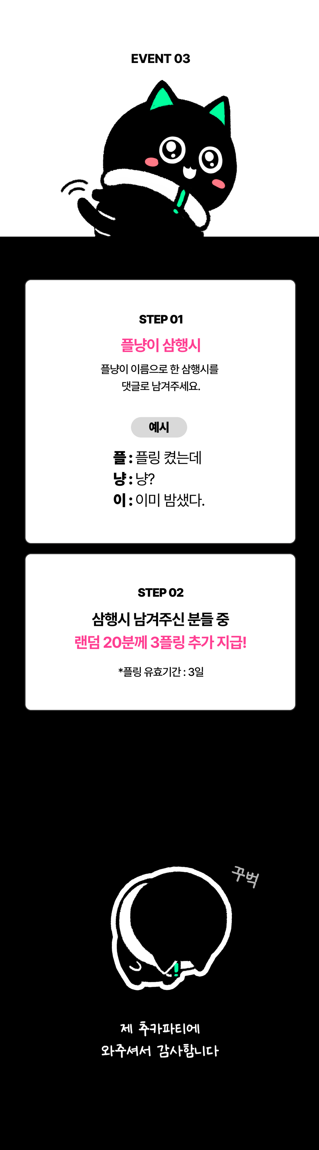 event detail