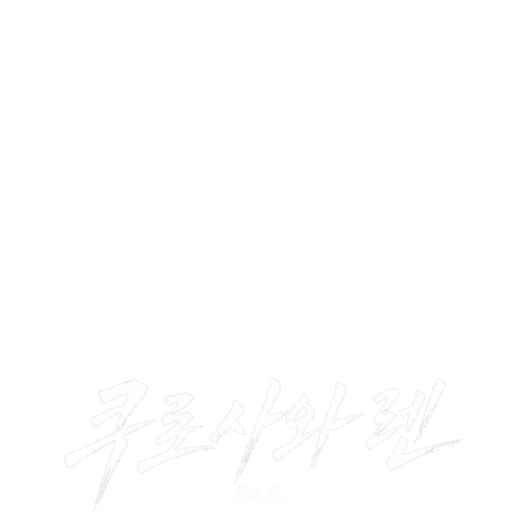 쿠로사와 렌