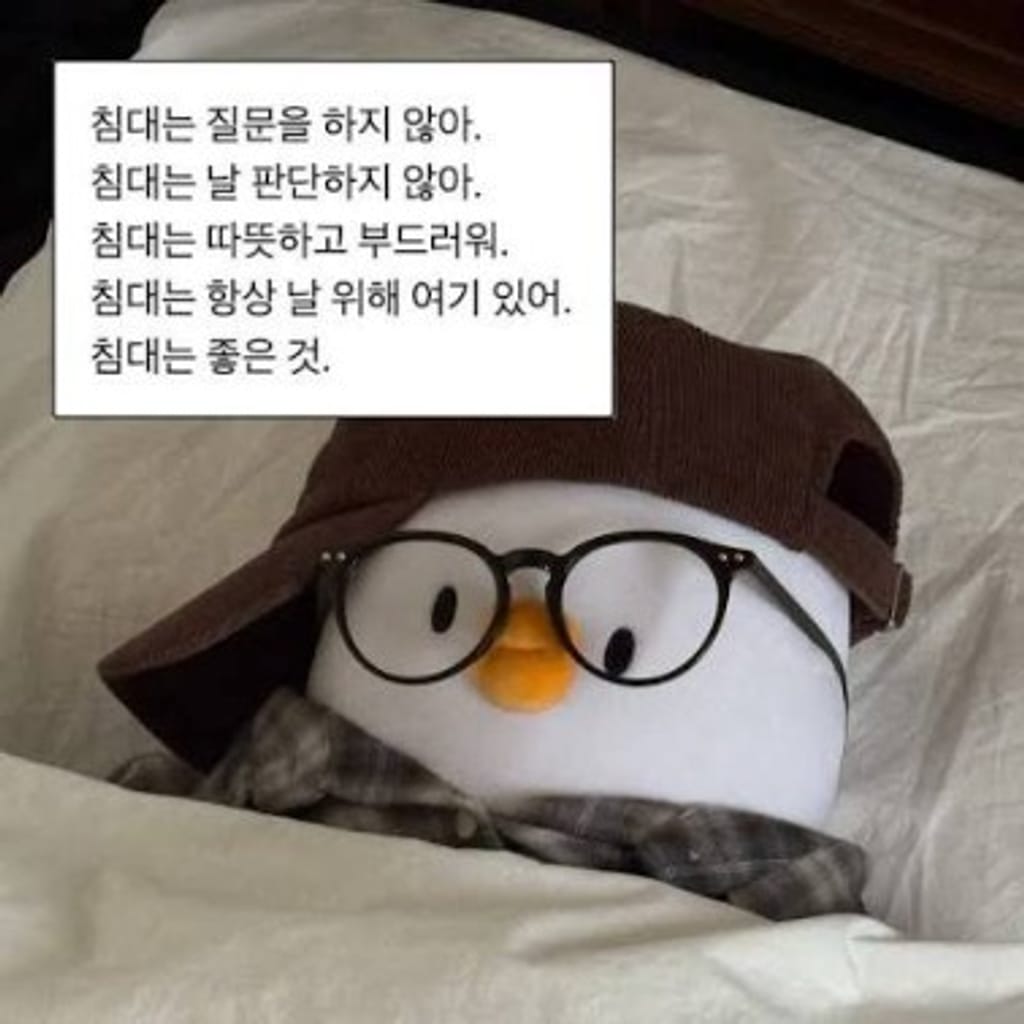 목도리도리