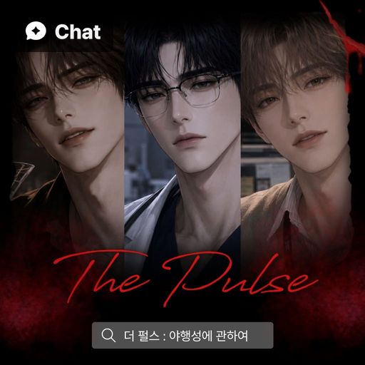 The Pulse poster