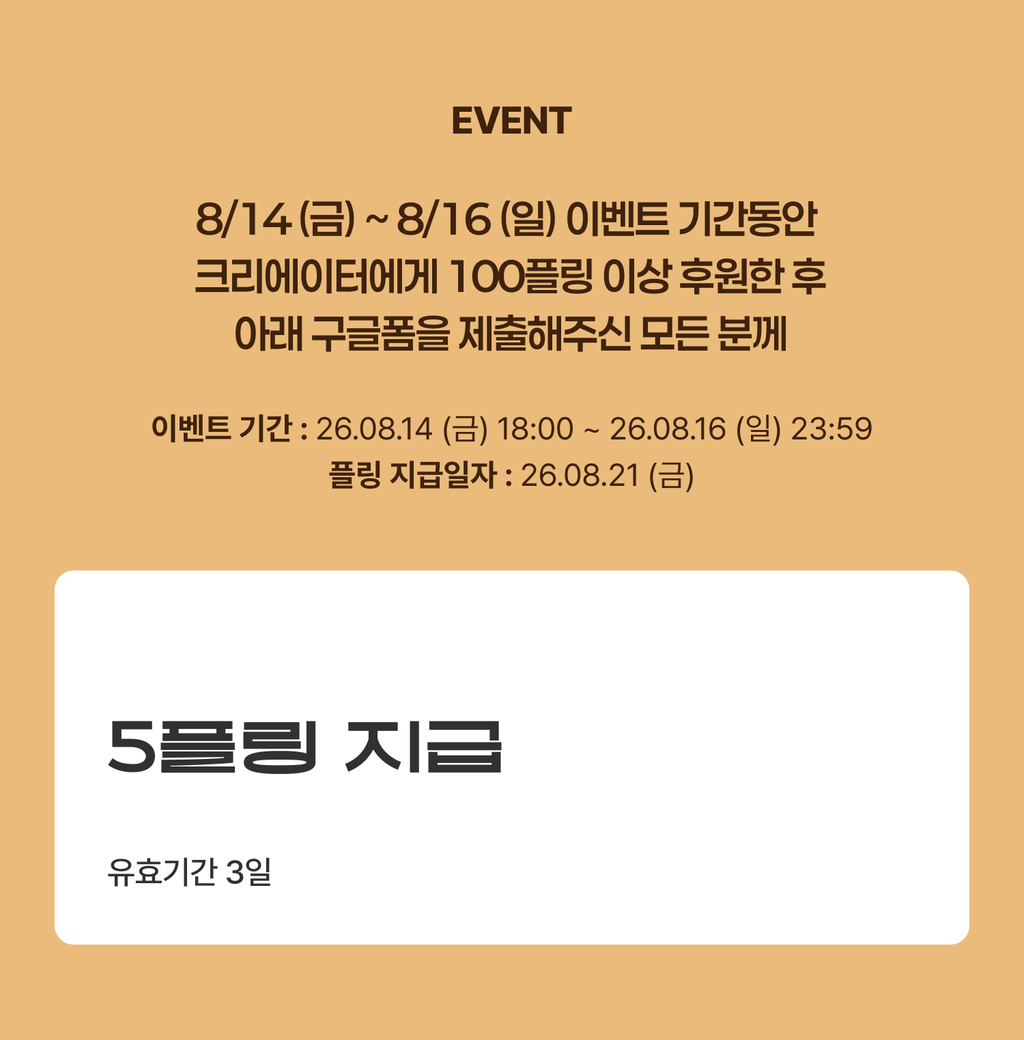 event detail