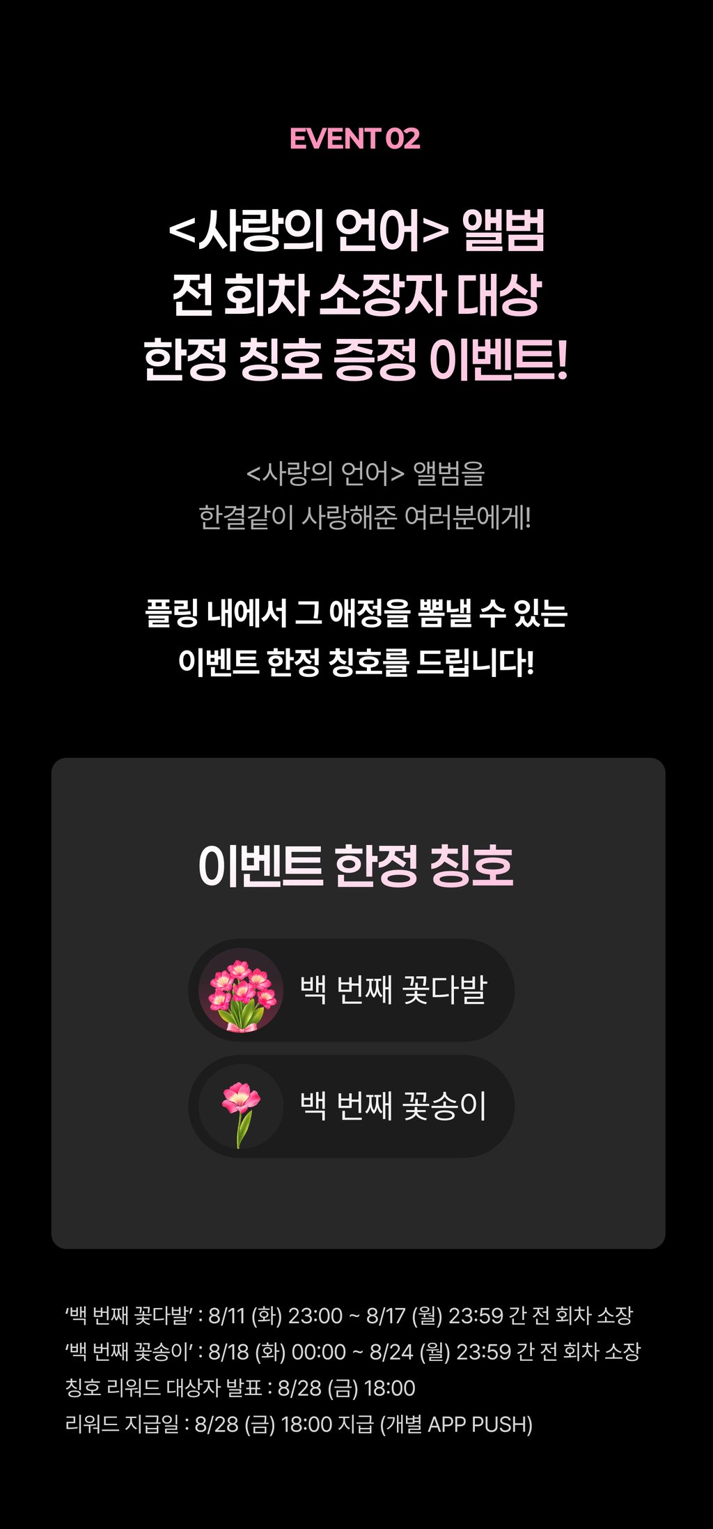 event detail