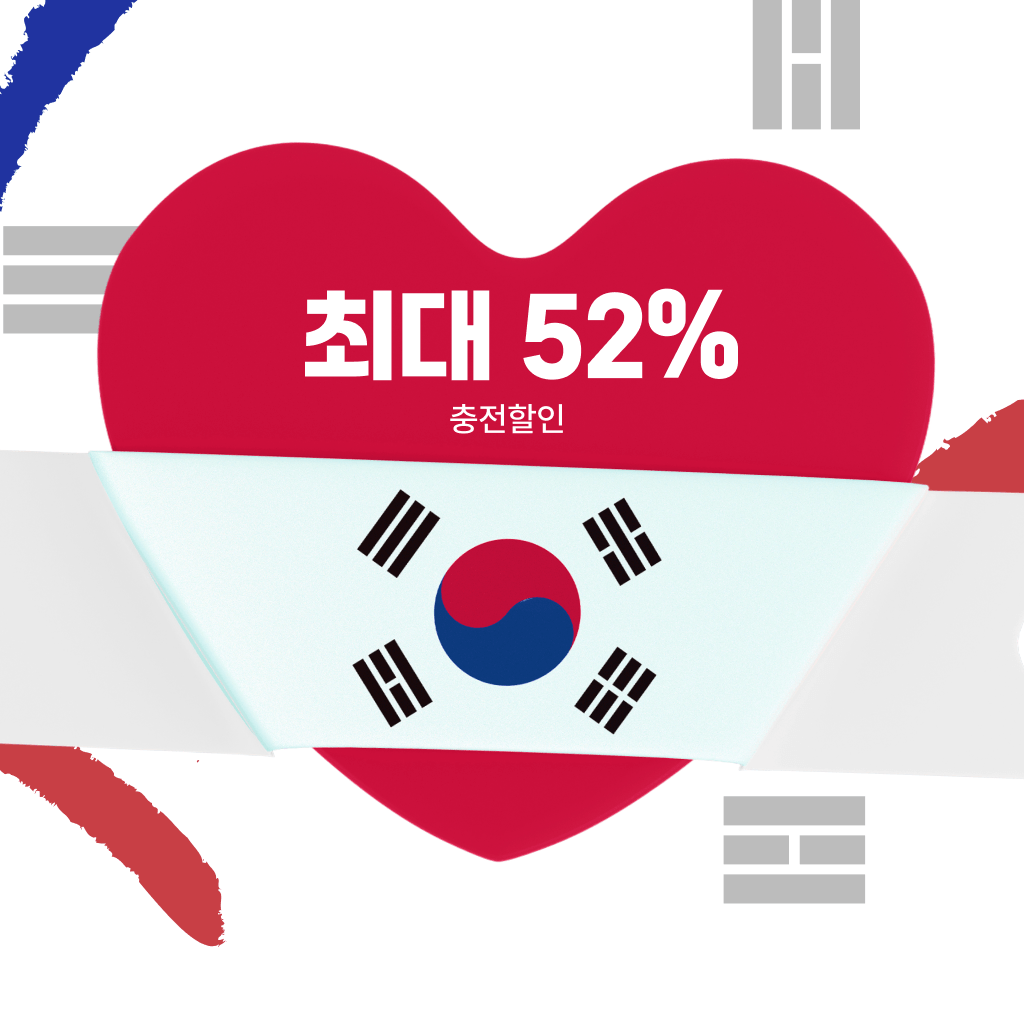 🇰🇷 광복절 맞이! 최대 52% 할인
