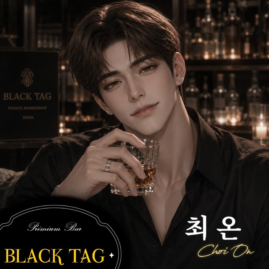 최온