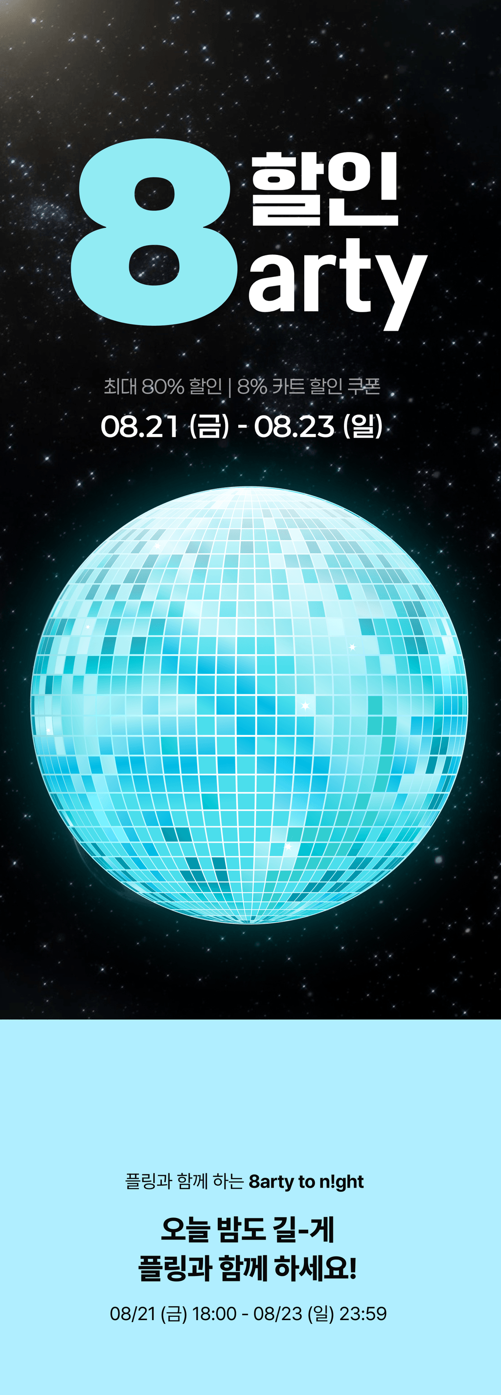 event detail