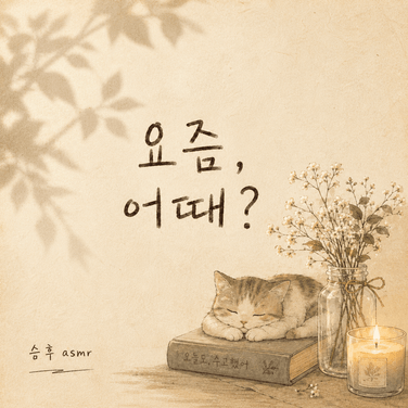 Ep.02 20260825