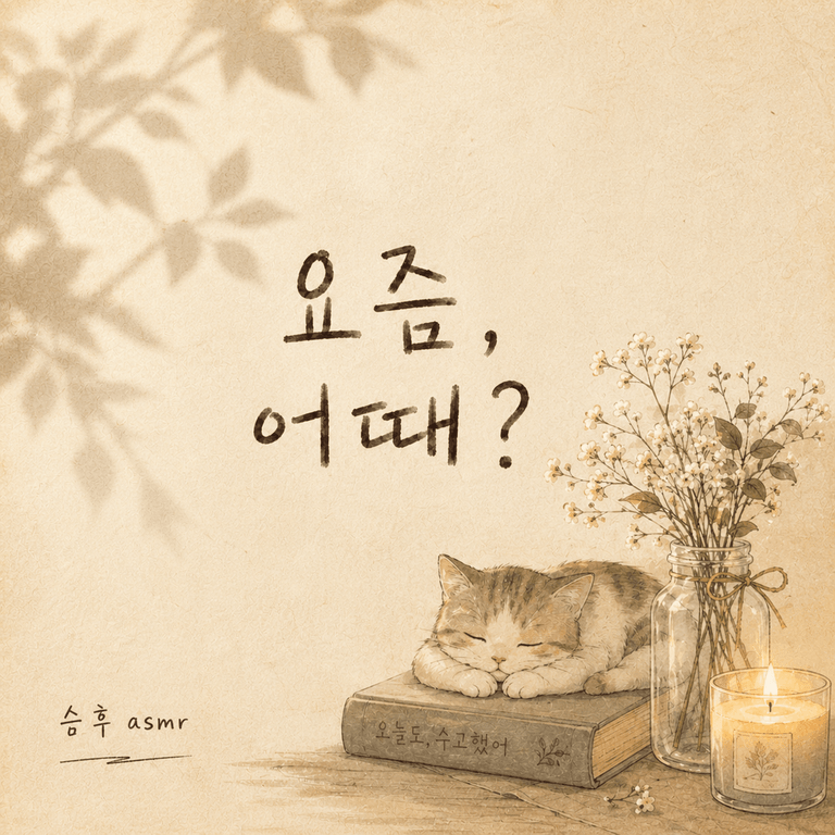 Ep.01 앨범 설명서