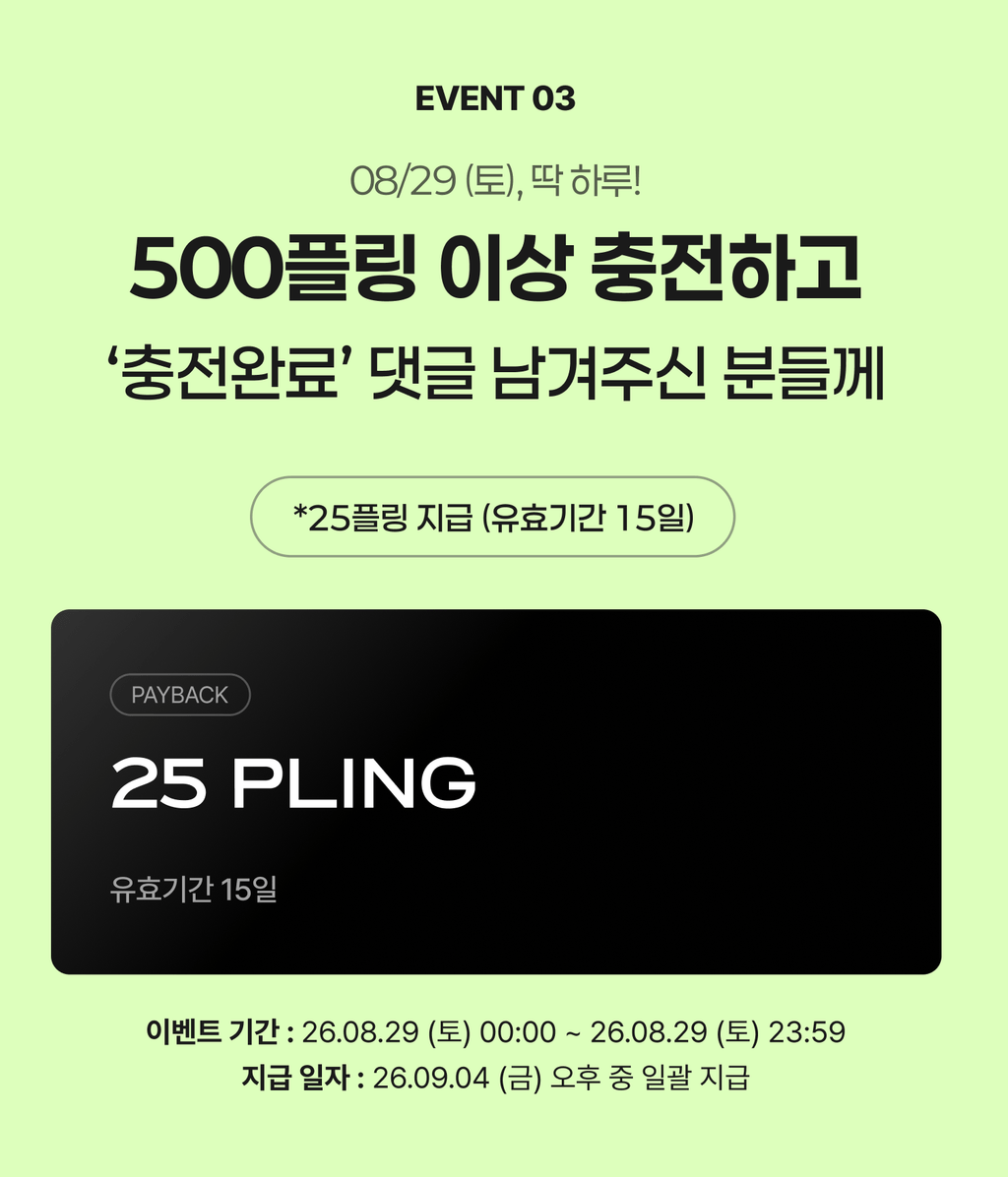 event detail