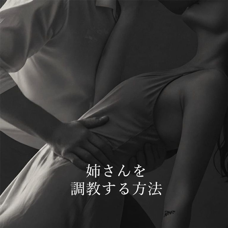通話越しに調教される。