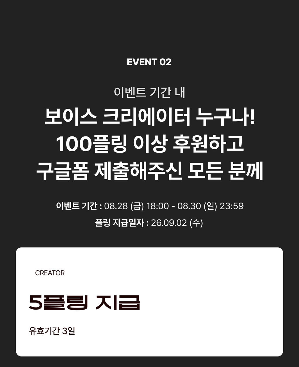 event detail