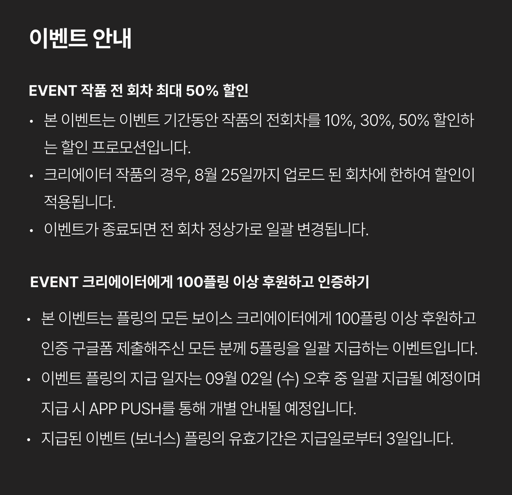 event detail