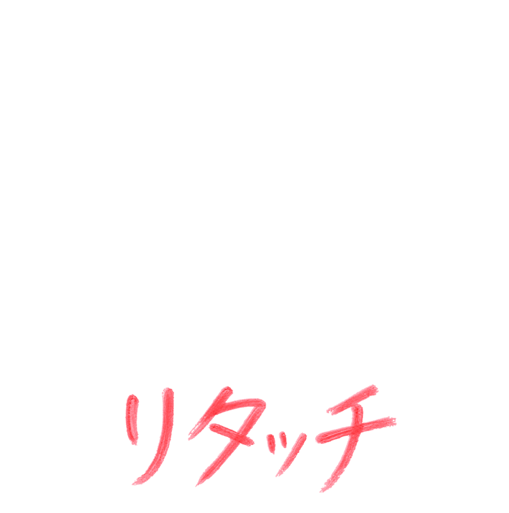 藤城結人