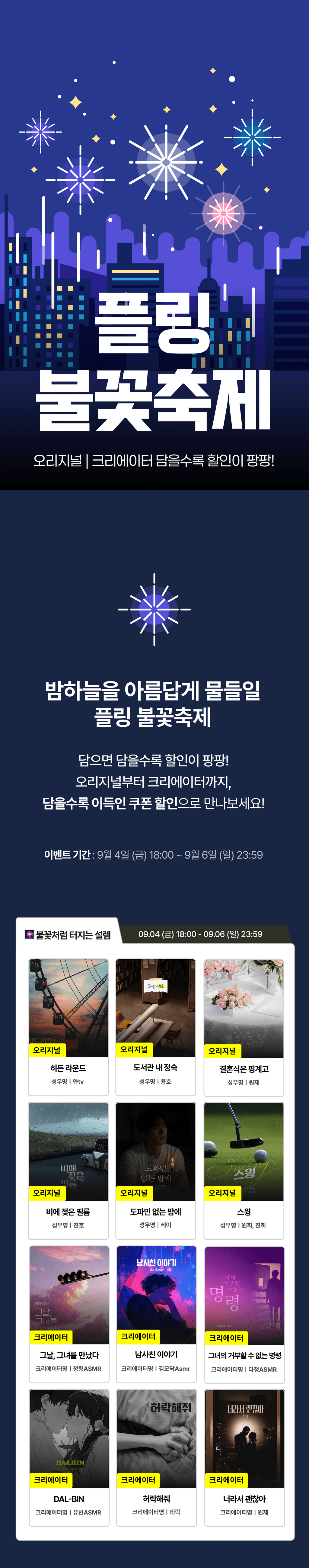 event detail
