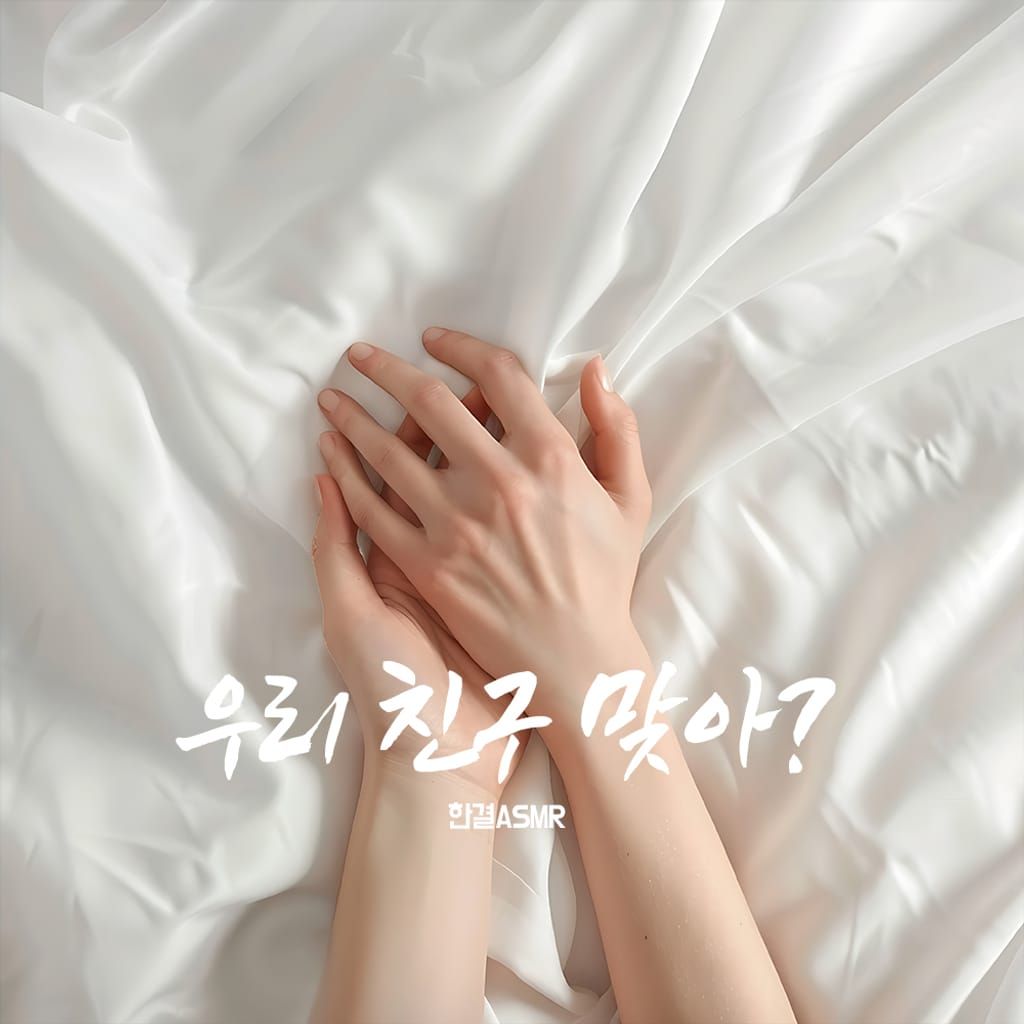 우리 친구 맞아? poster