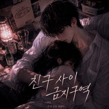 어제 기억 안나..? 