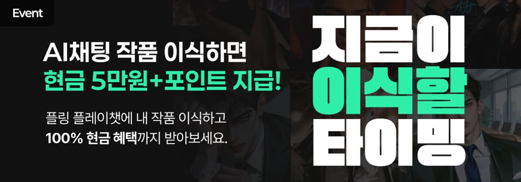 작품 이식하고 현금 받아가요 💰 poster