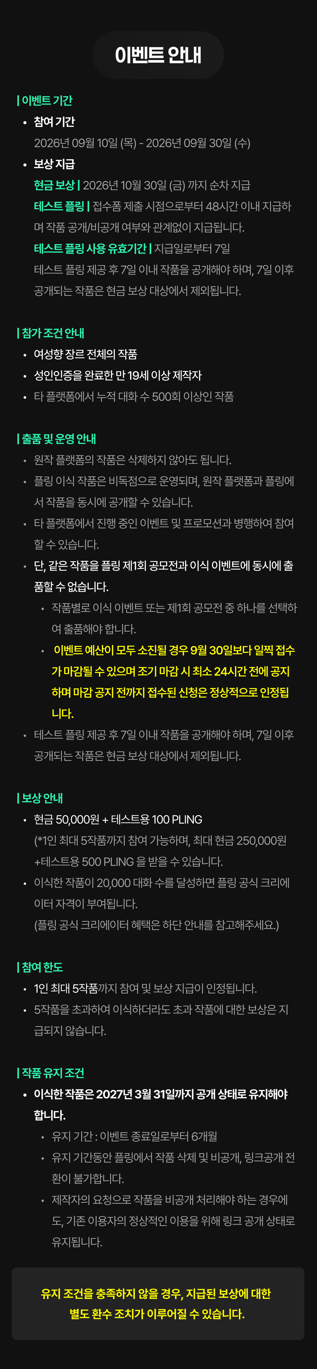 event detail