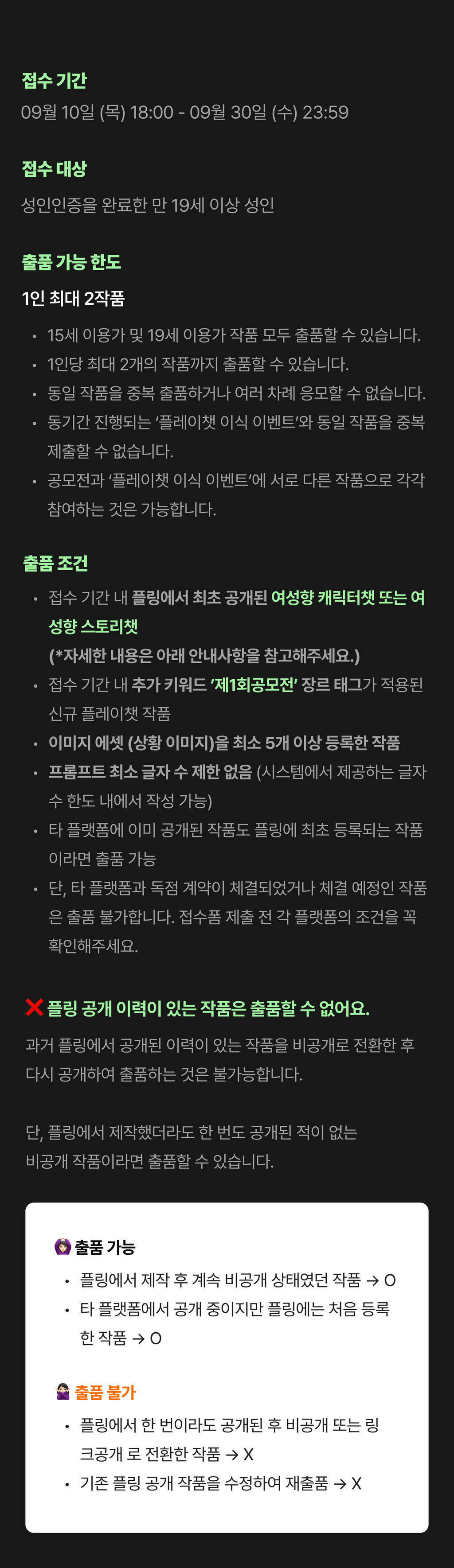 event detail