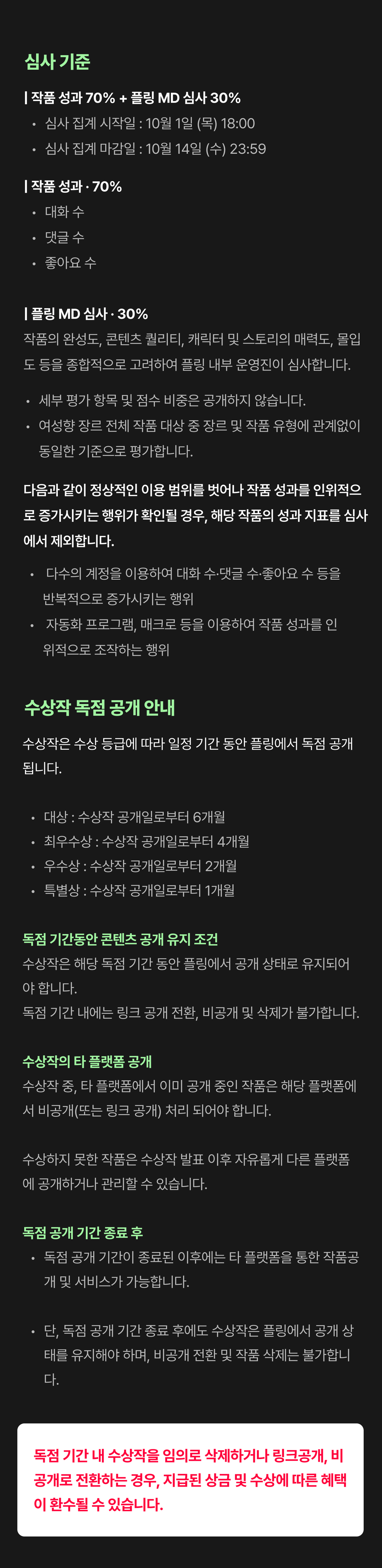 event detail
