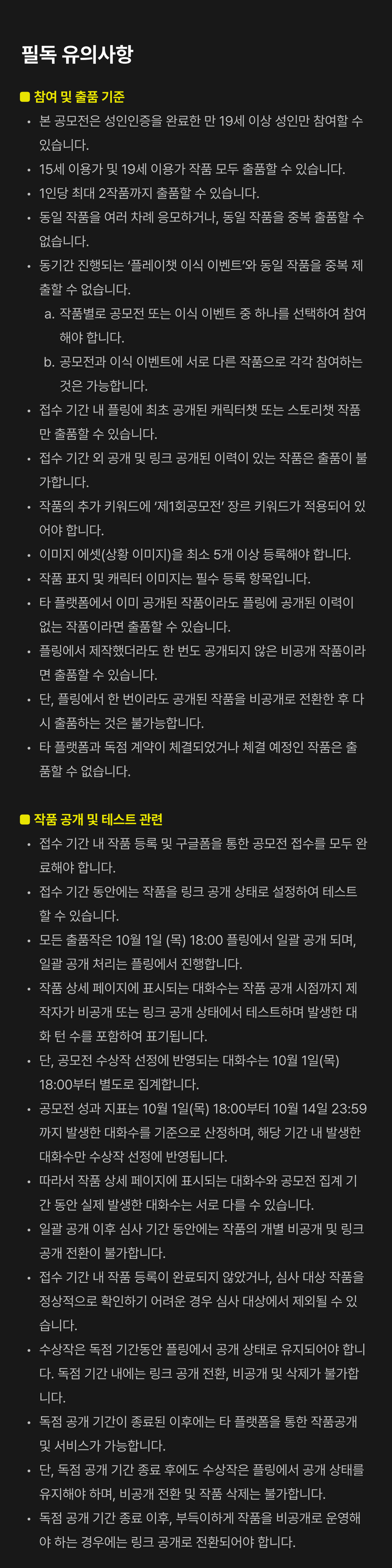 event detail