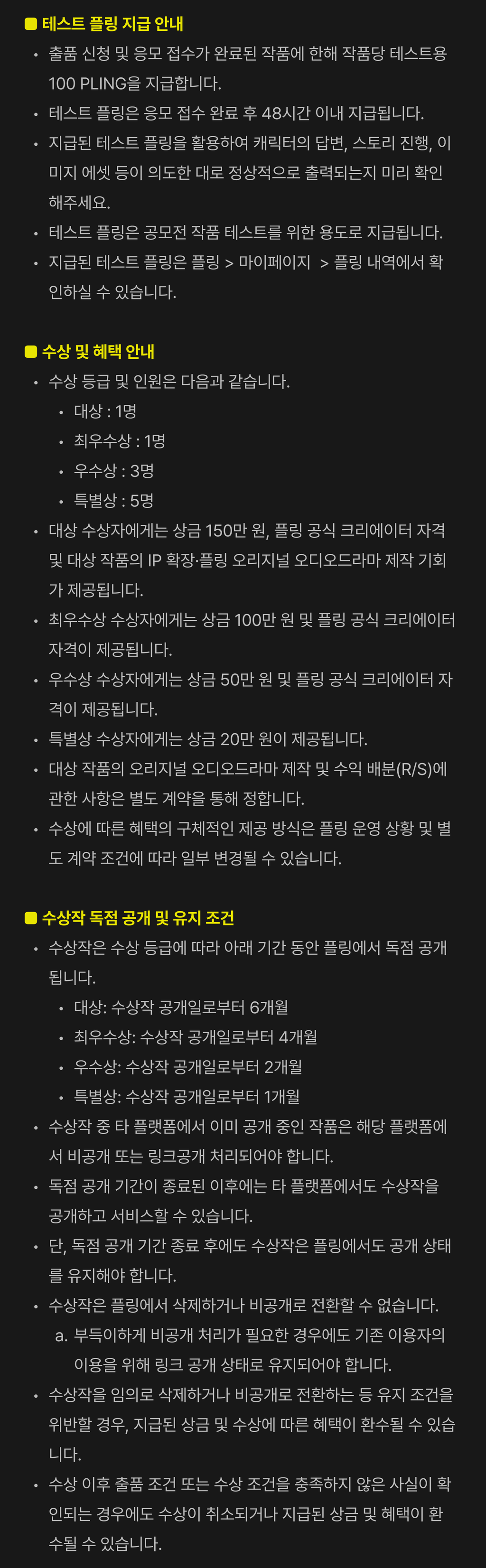 event detail