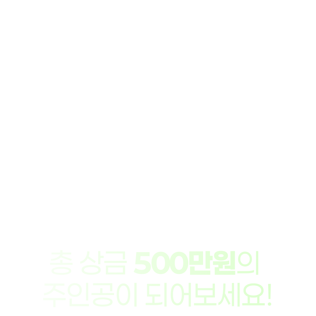 플레이챗 제 1회 공모전 시작 🔥
